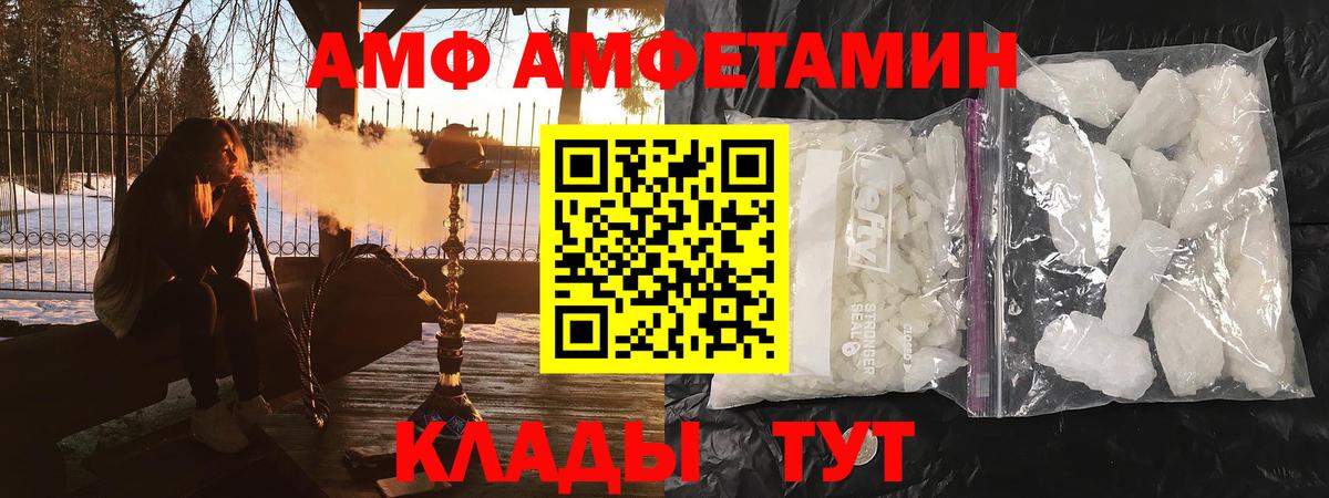 АМФ Розовый Бугульма