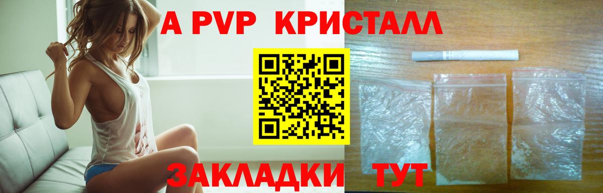 Alpha PVP крисы CK Бугульма