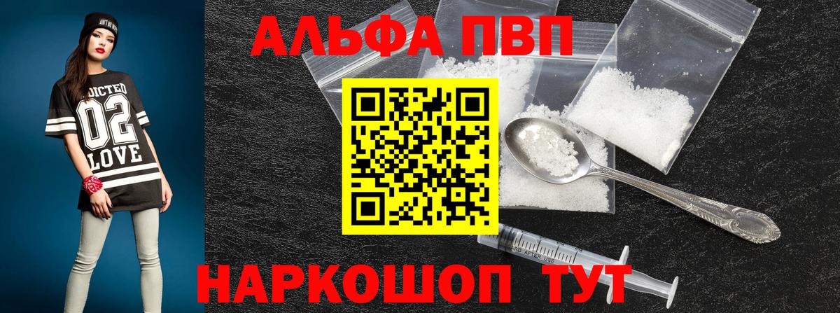 Alfa_PVP мука  Вход с VPN  Бугульма  A-PVP  Alfa_PVP кристаллы  закладка  A-PVP крисы CK 