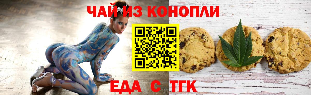 Canna-Cookies марихуана Бугульма
