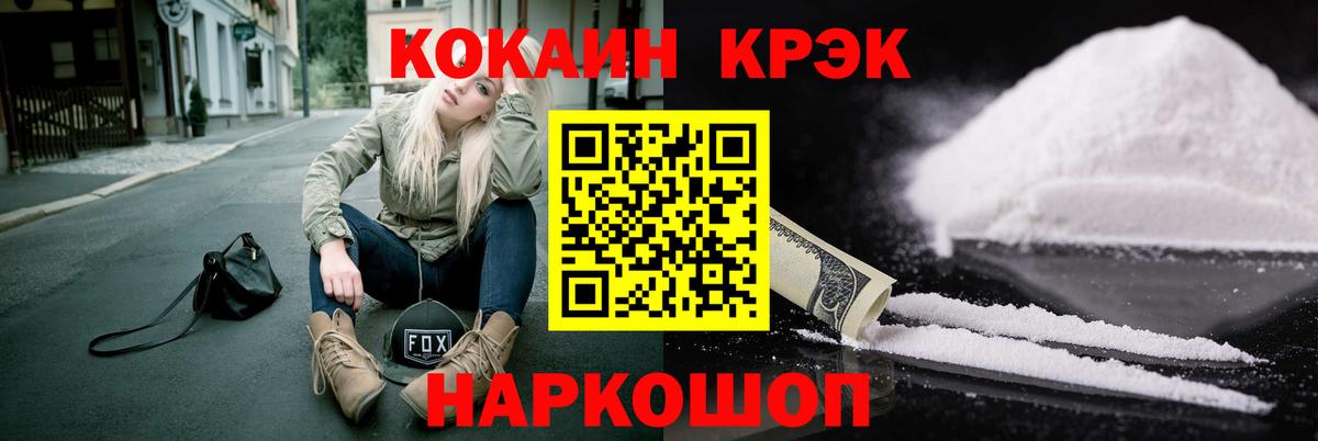 Бугульма  КОКАИН Fish Scale  Кокаин  COCAIN 98%  Вход с VPN 