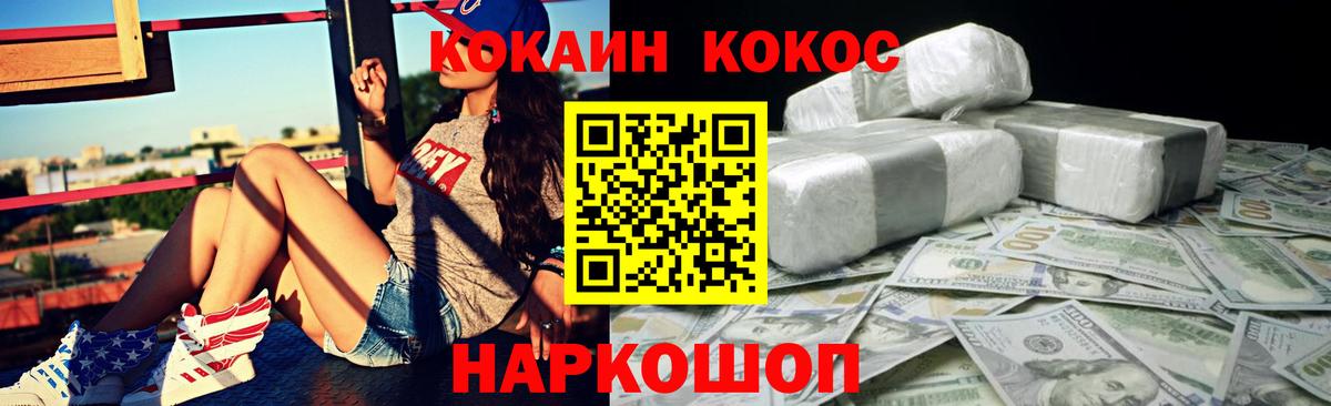 Кокаин Колумбийский Бугульма