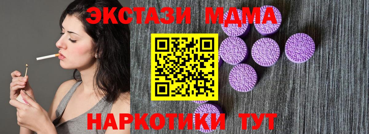 ЭКСТАЗИ ешки  Вход с VPN  Ecstasy  ЭКСТАЗИ XTC  Бугульма 