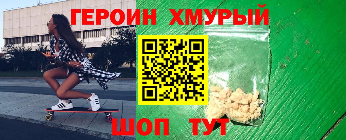 ГЕРОИН Heroin  Вход с VPN  Бугульма 