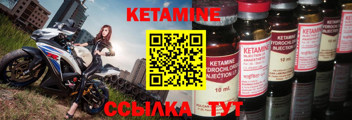 Бугульма  Кетамин ketamine  Вход с VPN  КЕТАМИН VHQ 