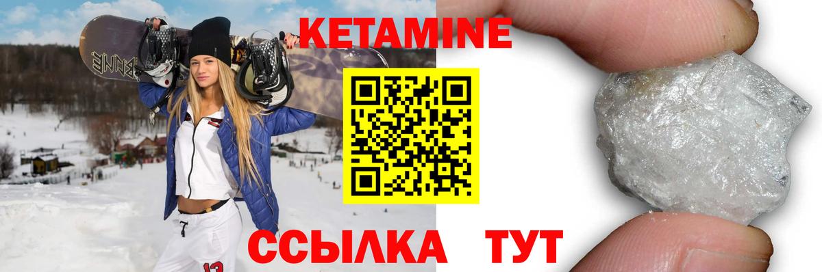 КЕТАМИН VHQ Бугульма