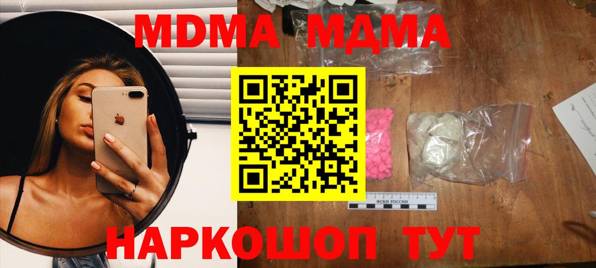МДМА Molly  МДМА кристаллы  Бугульма  Вход с VPN 