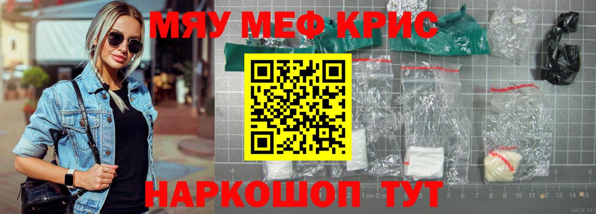 Мефедрон  МЯУ-МЯУ мука  Мефедрон  Вход с VPN  магазин продажи   Бугульма  Меф 4 MMC 