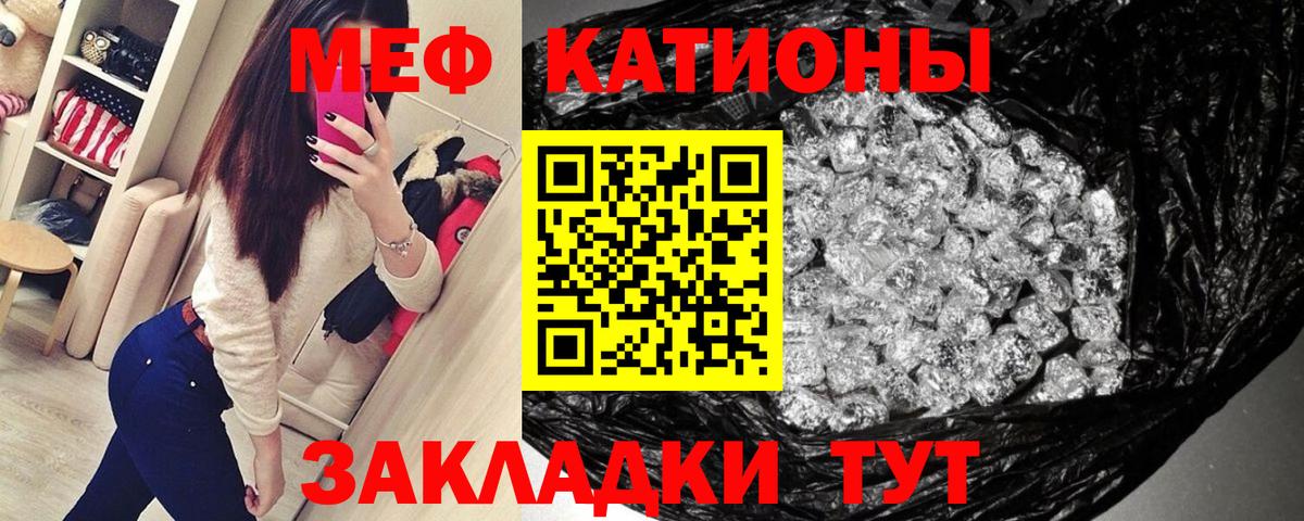 Мефедрон Бугульма