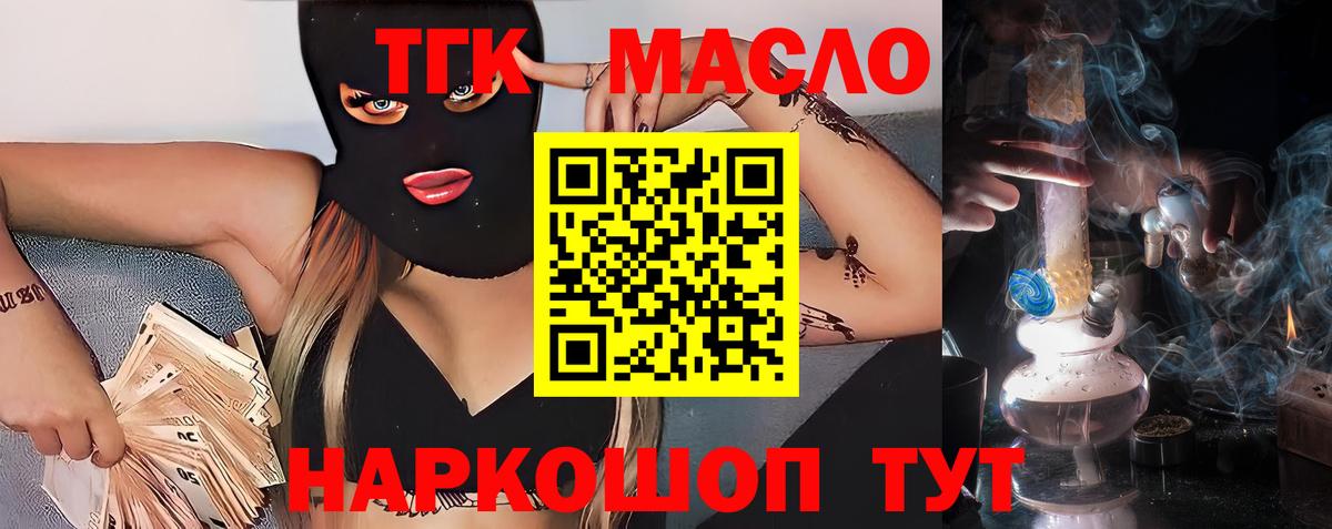 Дистиллят ТГК концентрат  ТГК вейп  Вход с VPN  Бугульма 