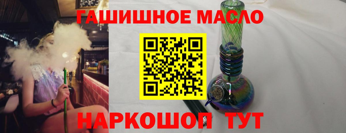 Дистиллят ТГК THC oil Бугульма