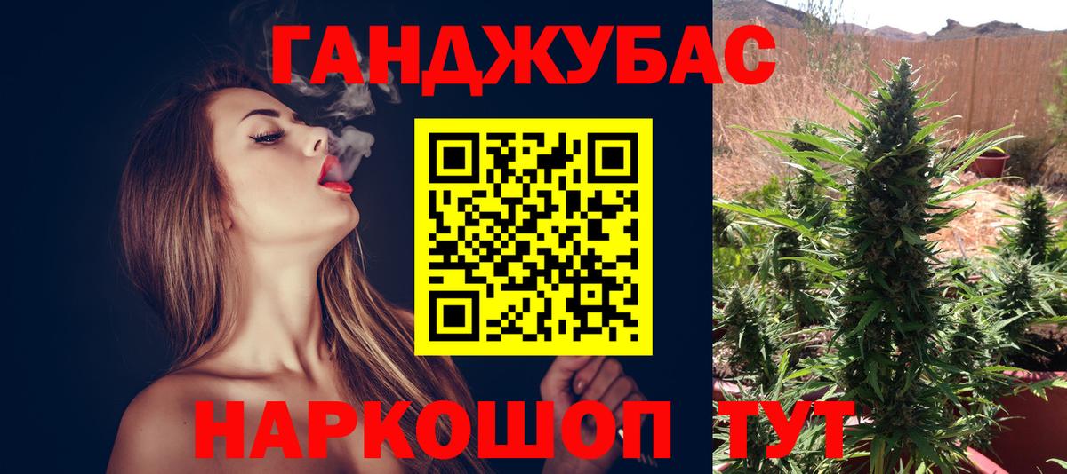 МАРИХУАНА AK-47 Бугульма